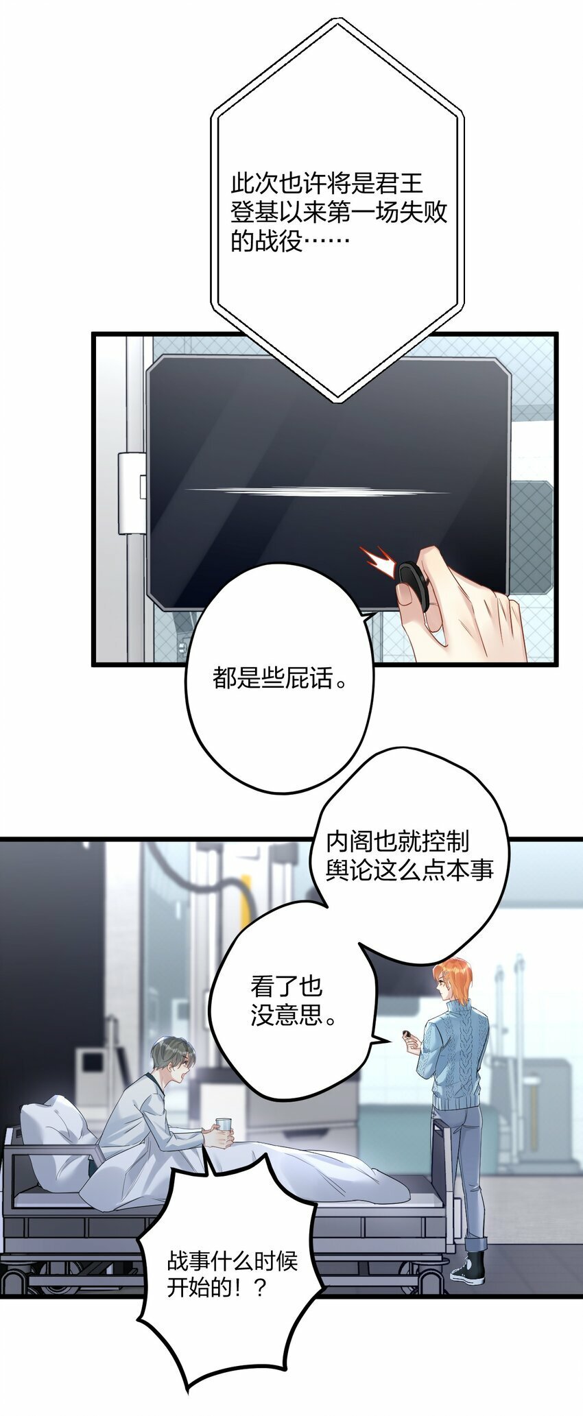 34 宇宙超级无敌美少女，前来觐见15
