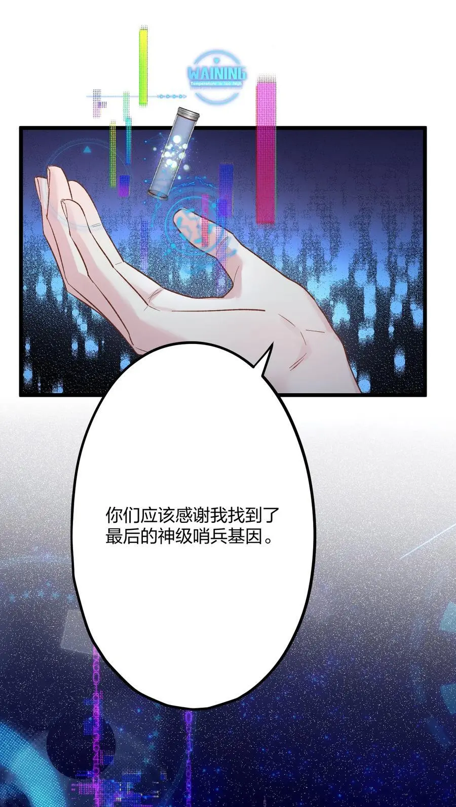 72 藏于心脏之上5