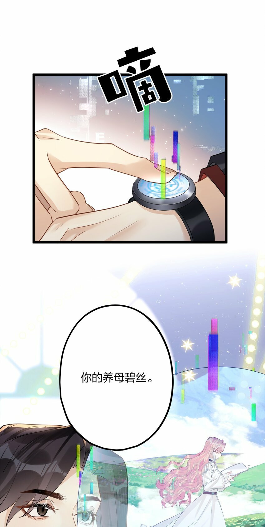 43 凶暴睡美人40