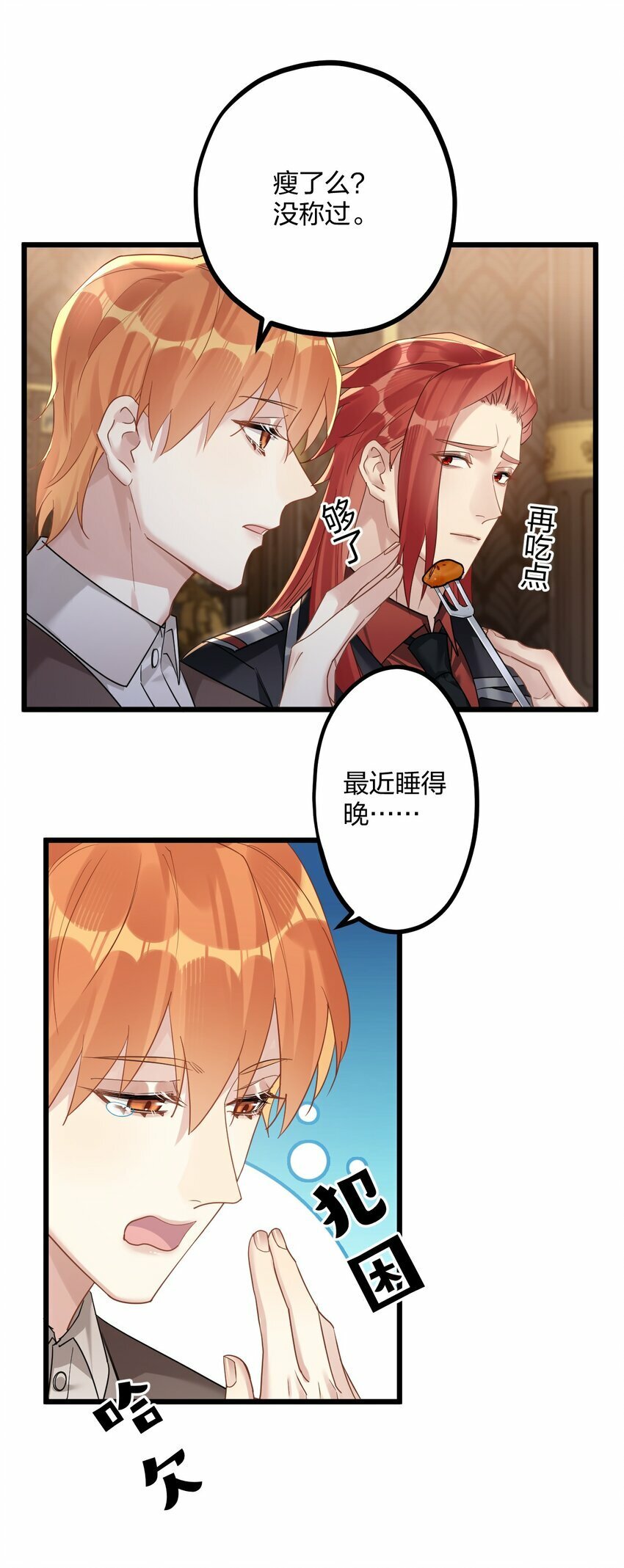 40 共进晚餐23