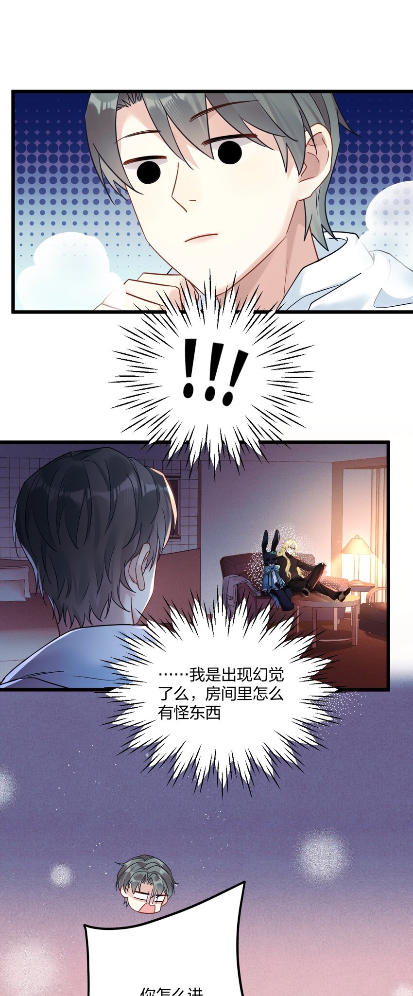 9 睡吧3