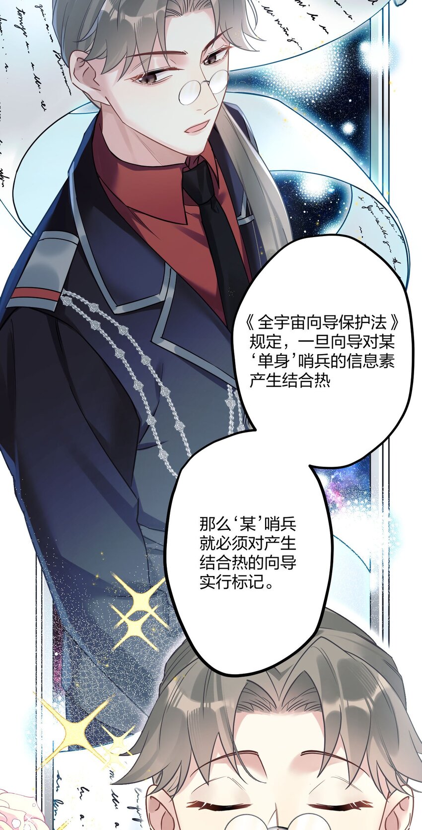 6 陛下的小甜心24