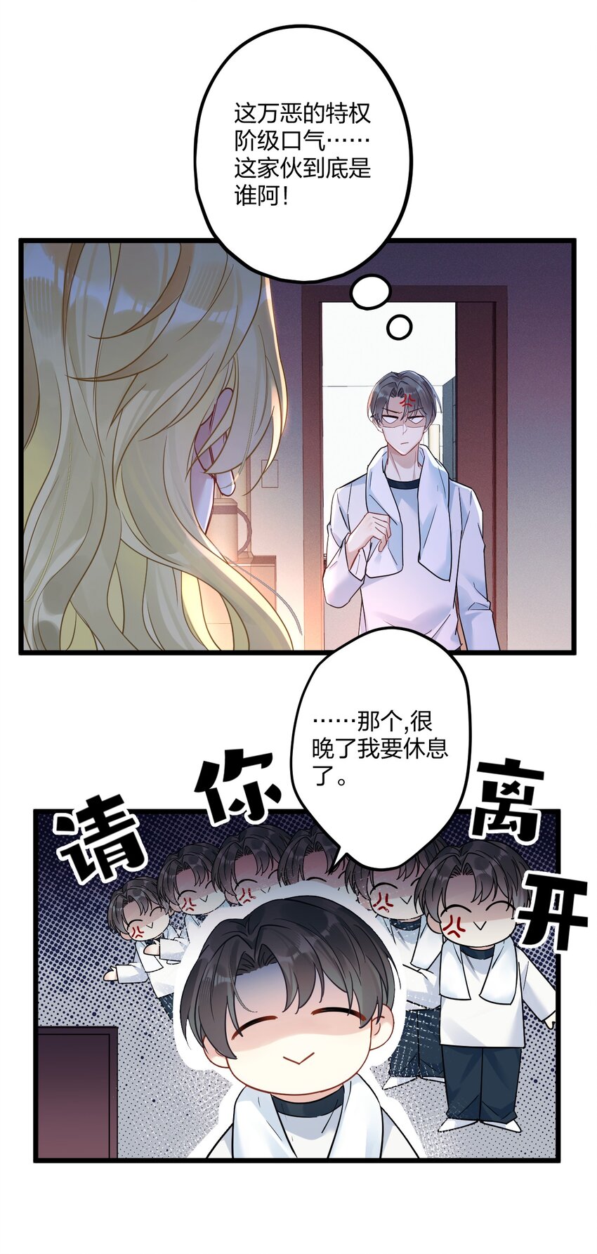 9 睡吧5
