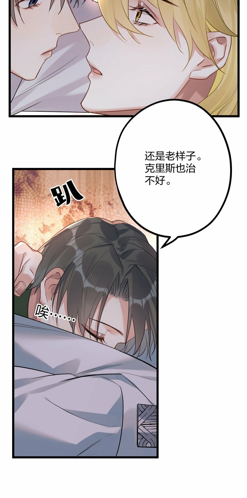 43 凶暴睡美人20