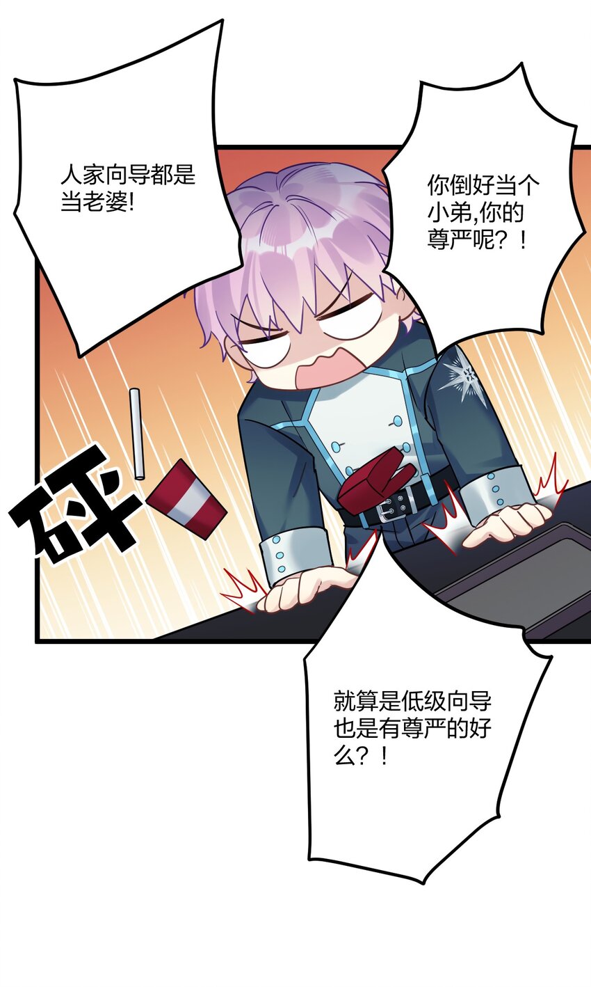 11 又是一对狗男男34