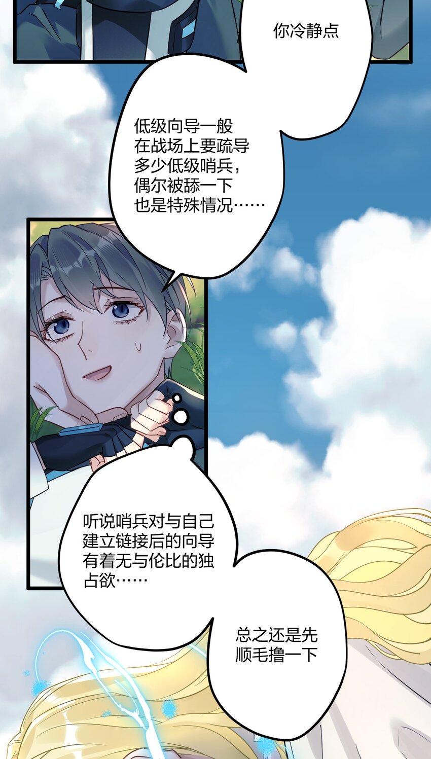 10 单纯在打啵21