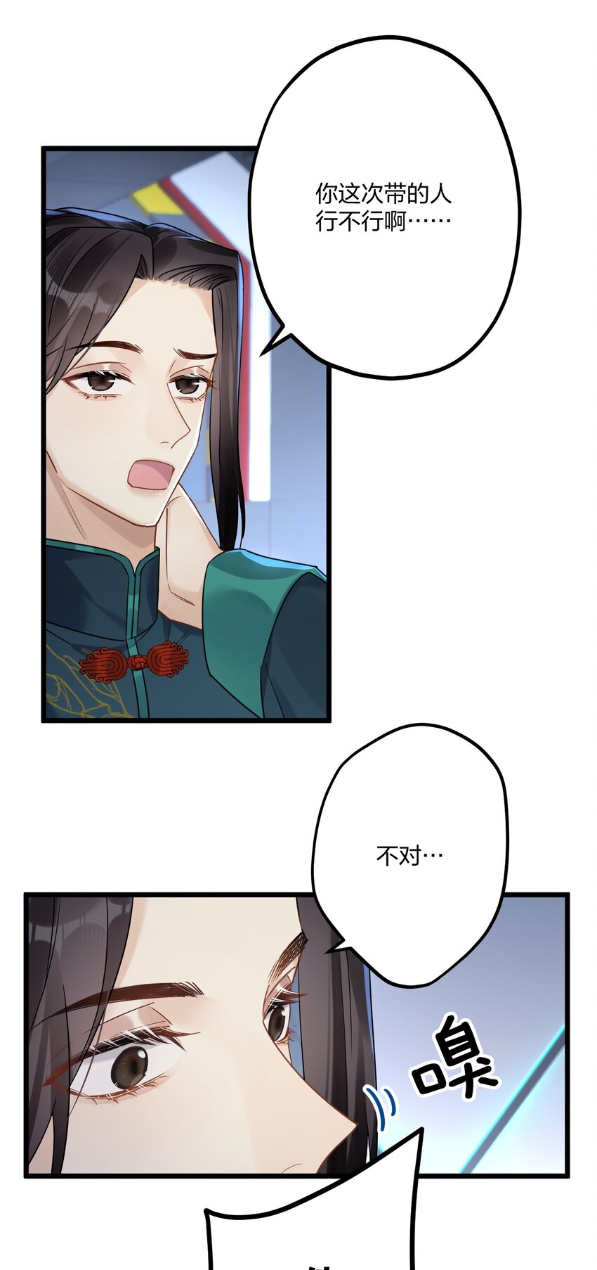 20 你是个向导？28