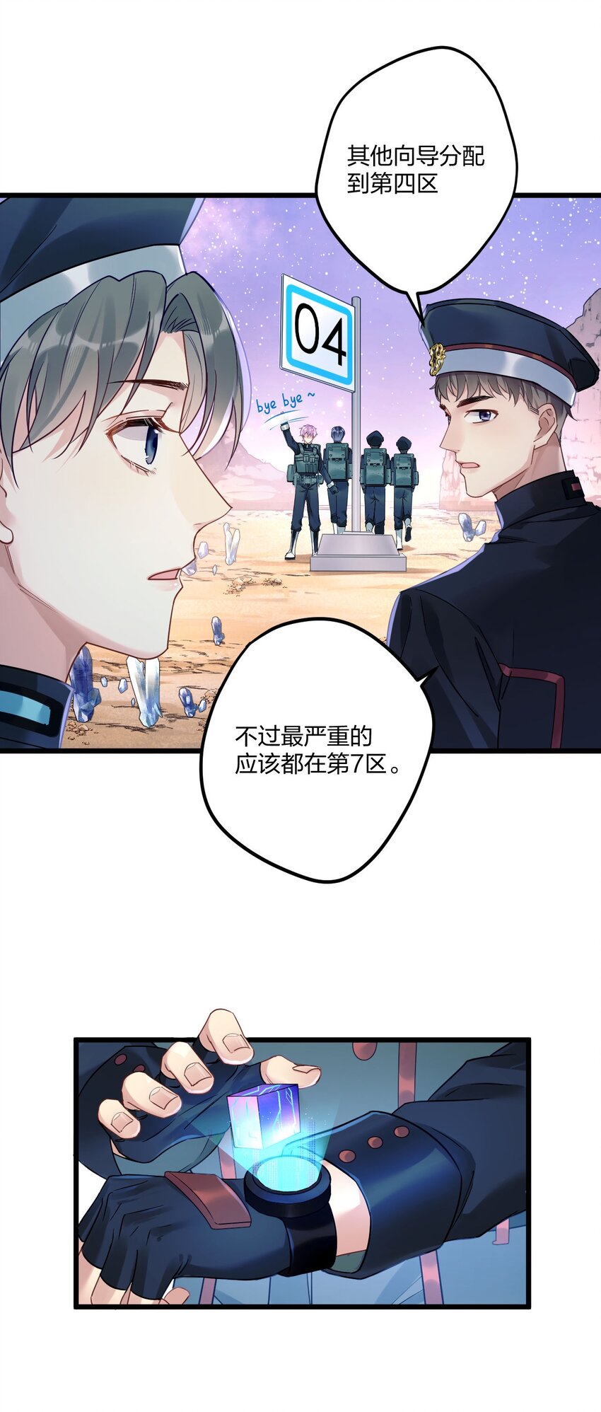 2 神经病们，开始吧27
