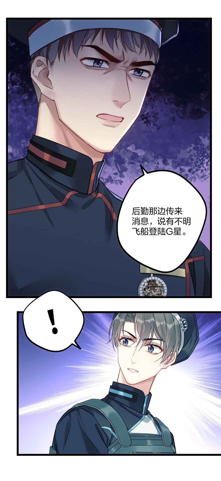 3 天神一样的男人开宝石飞机12