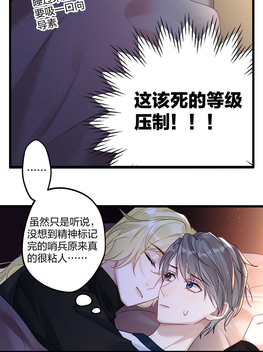9 睡吧7