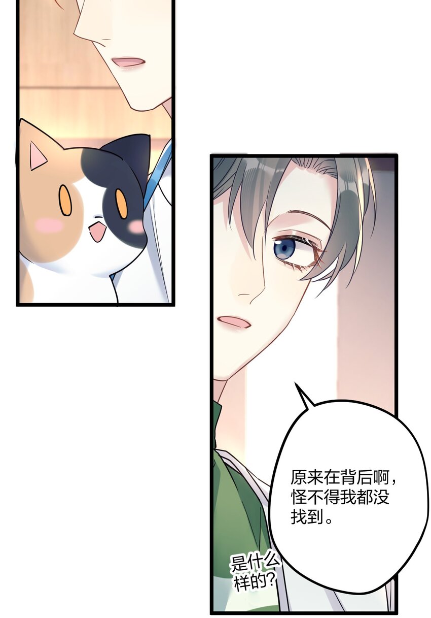 8 带着兔兔去见他32