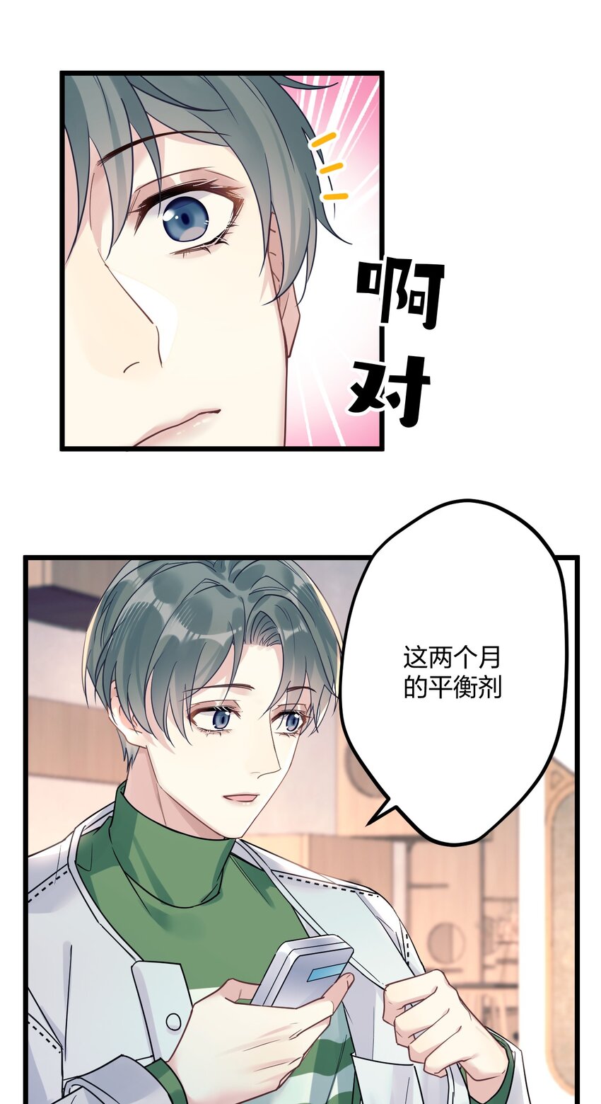 7 阴阳怪气的暴君29