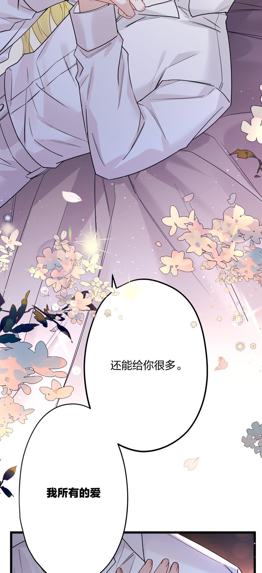 57 新婚之夜。15