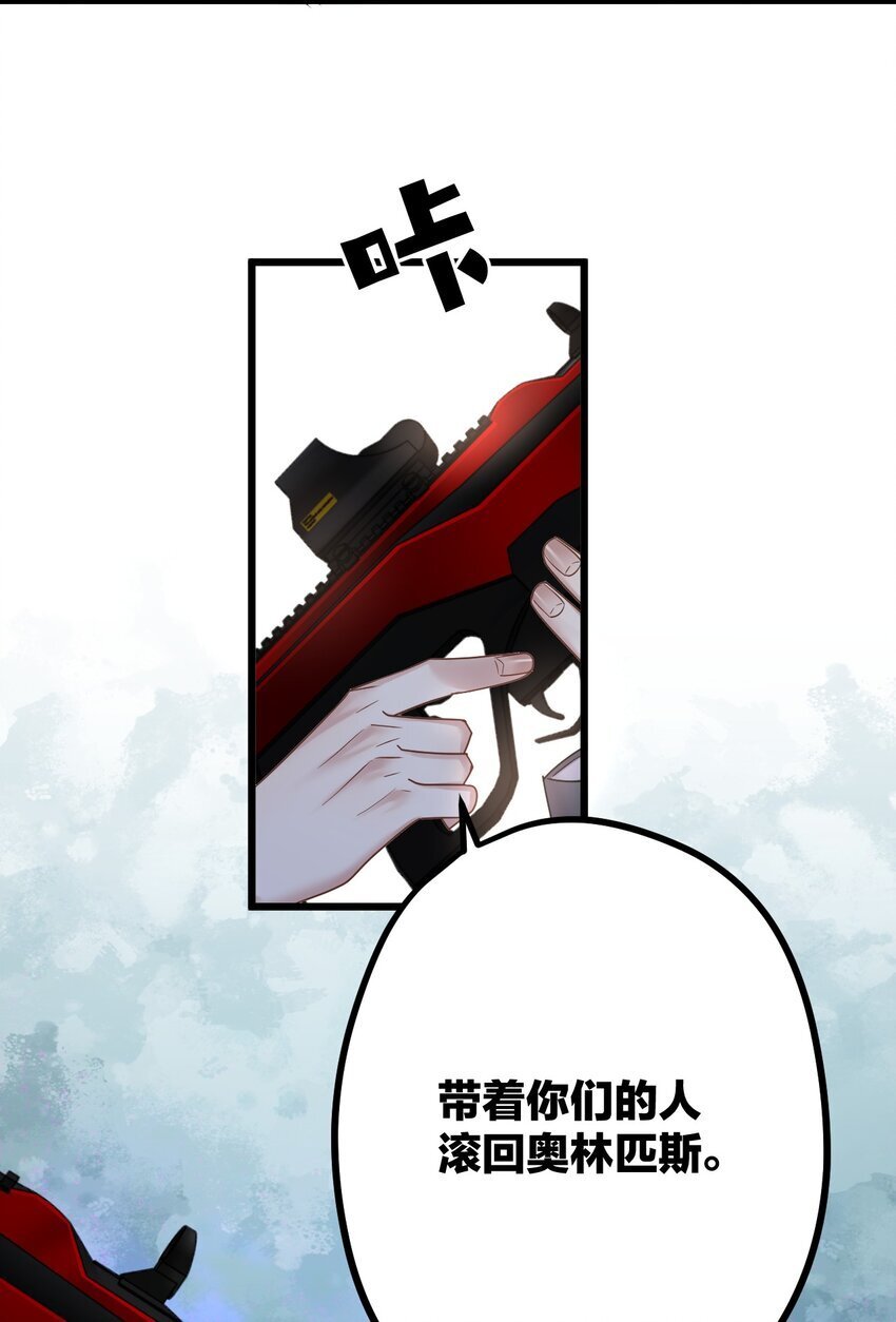 55 嘴硬的下场15