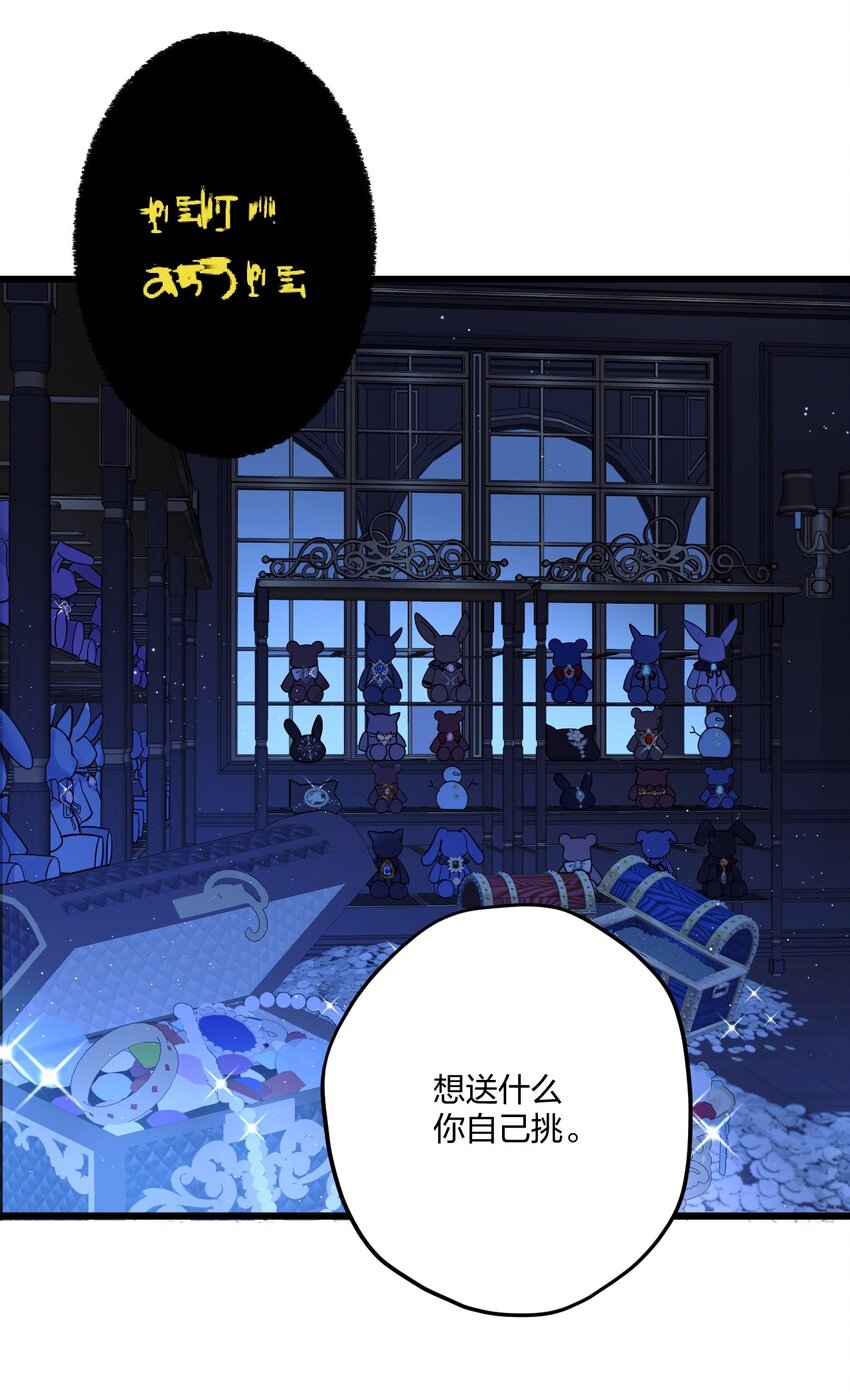 8 带着兔兔去见他37