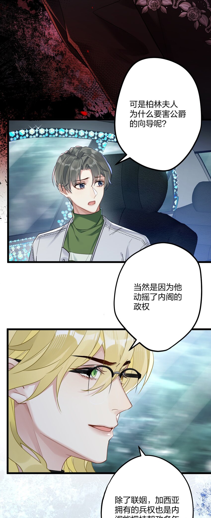 14 加西亚公爵20