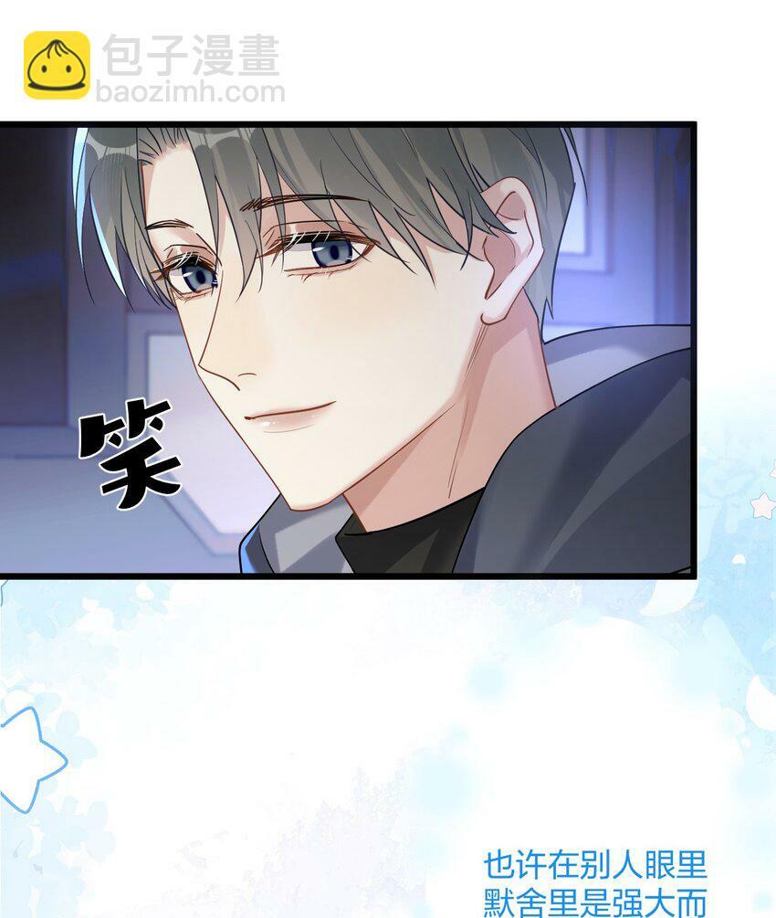 46 我也想光明正大的站在他身边43