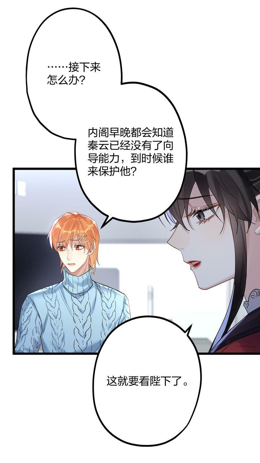 34 宇宙超级无敌美少女，前来觐见33