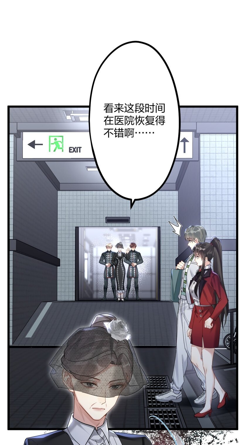 037 暴君的珍宝12