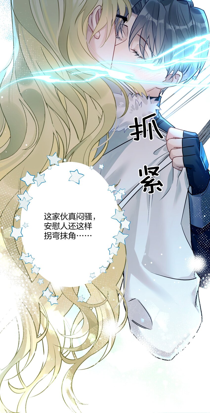 16 亲一口7