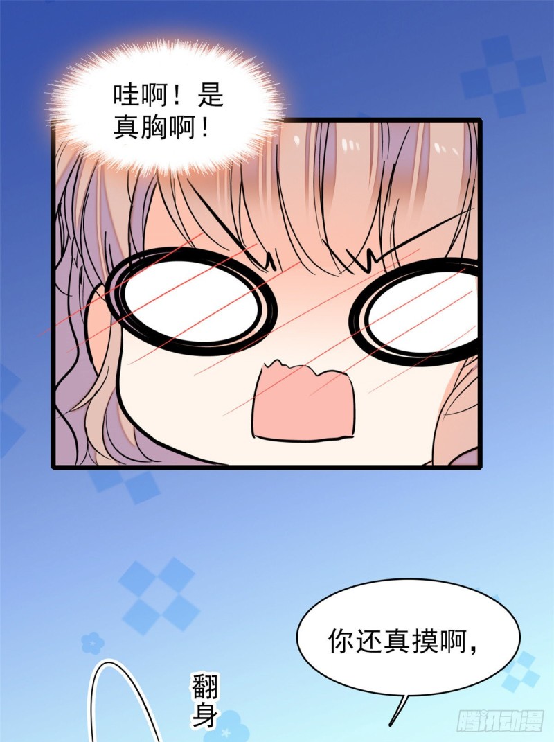 054那只是老派妖怪的礼节而已45