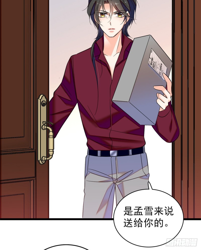 059 该死，小狐狸在勾引我！6