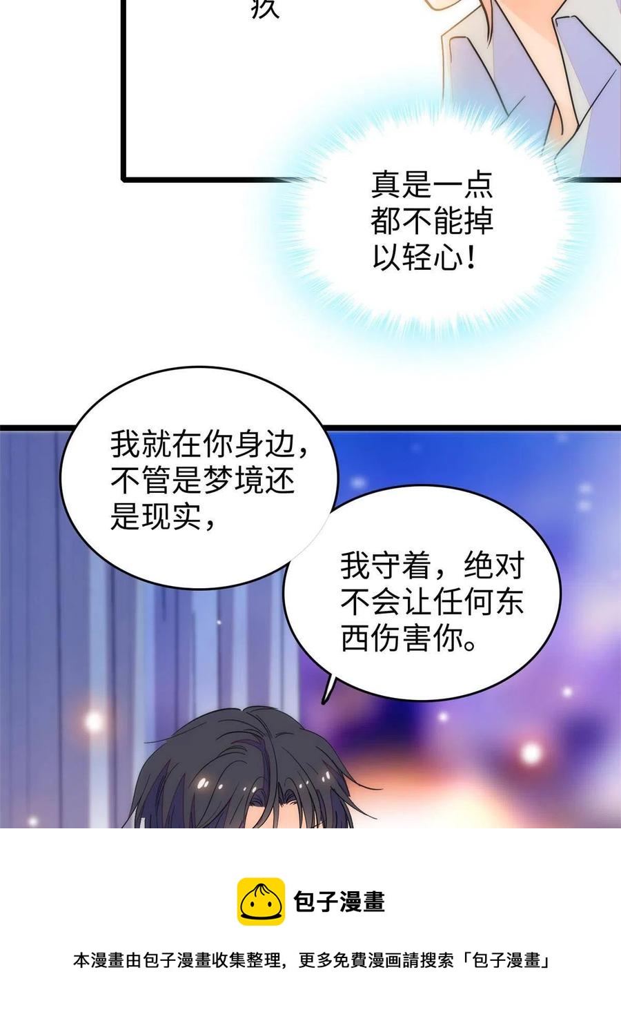 206 蔺洲，你不要脸！40