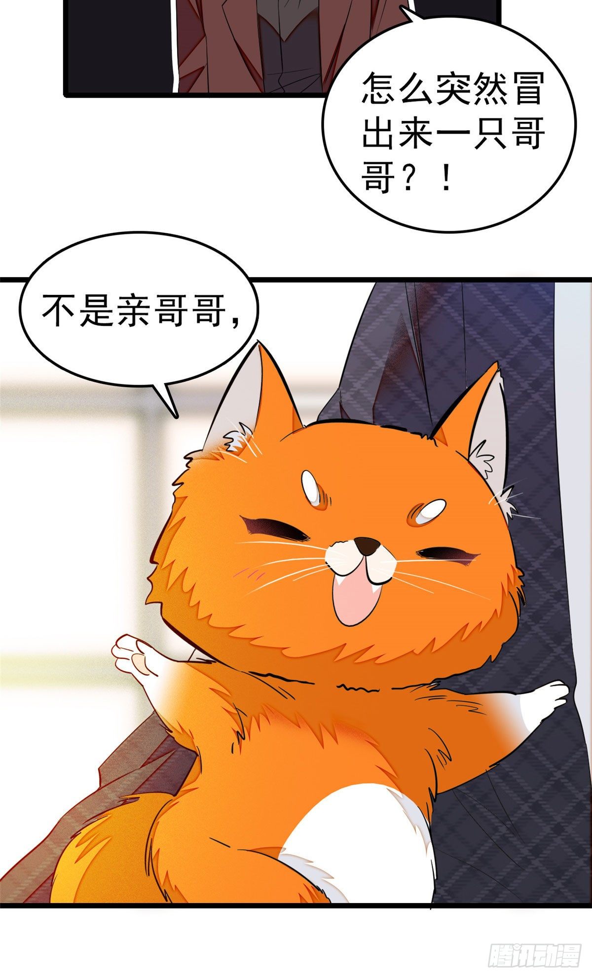 018哥哥看我的样子怎么有点怪3
