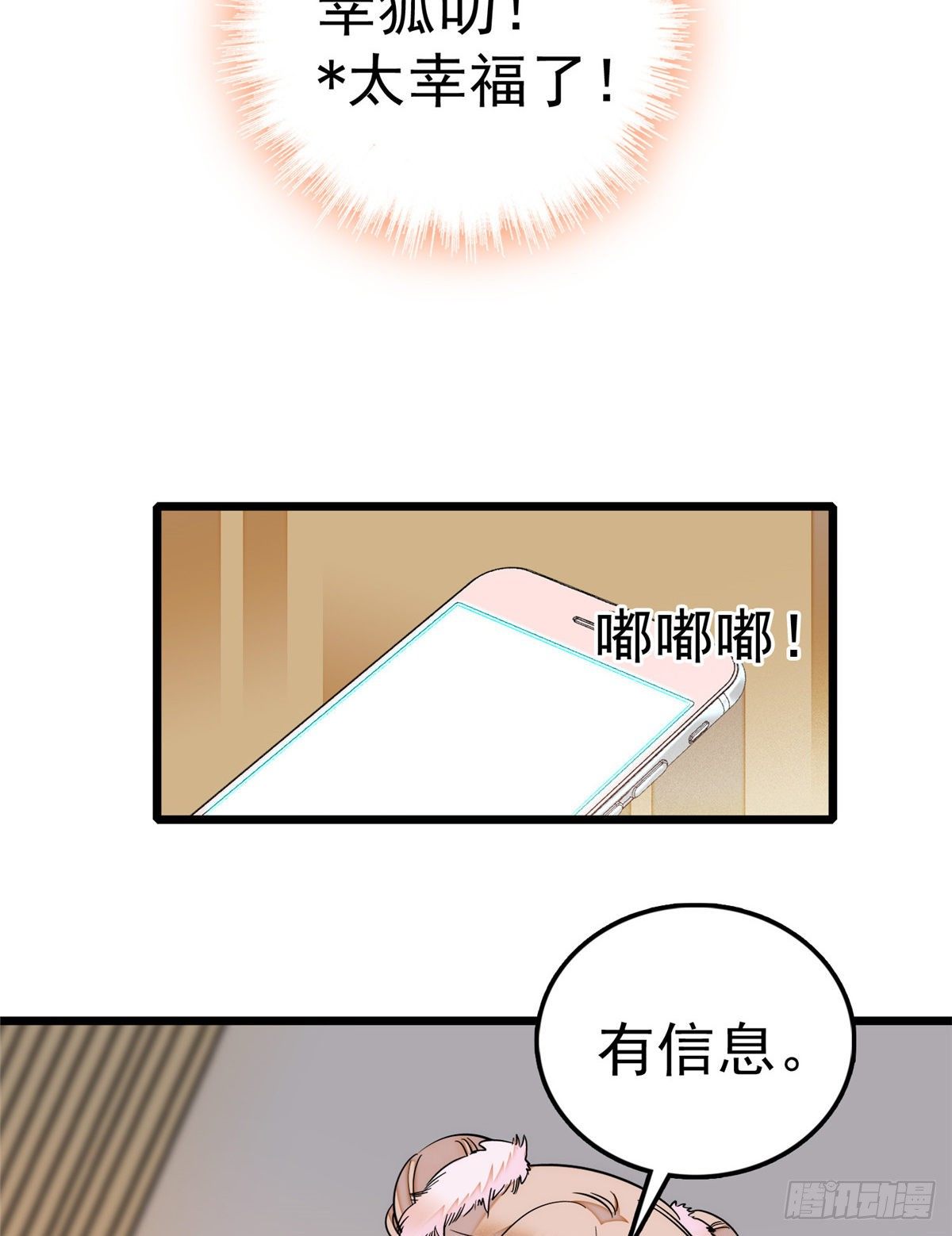 004 别摸我的尾巴啊46