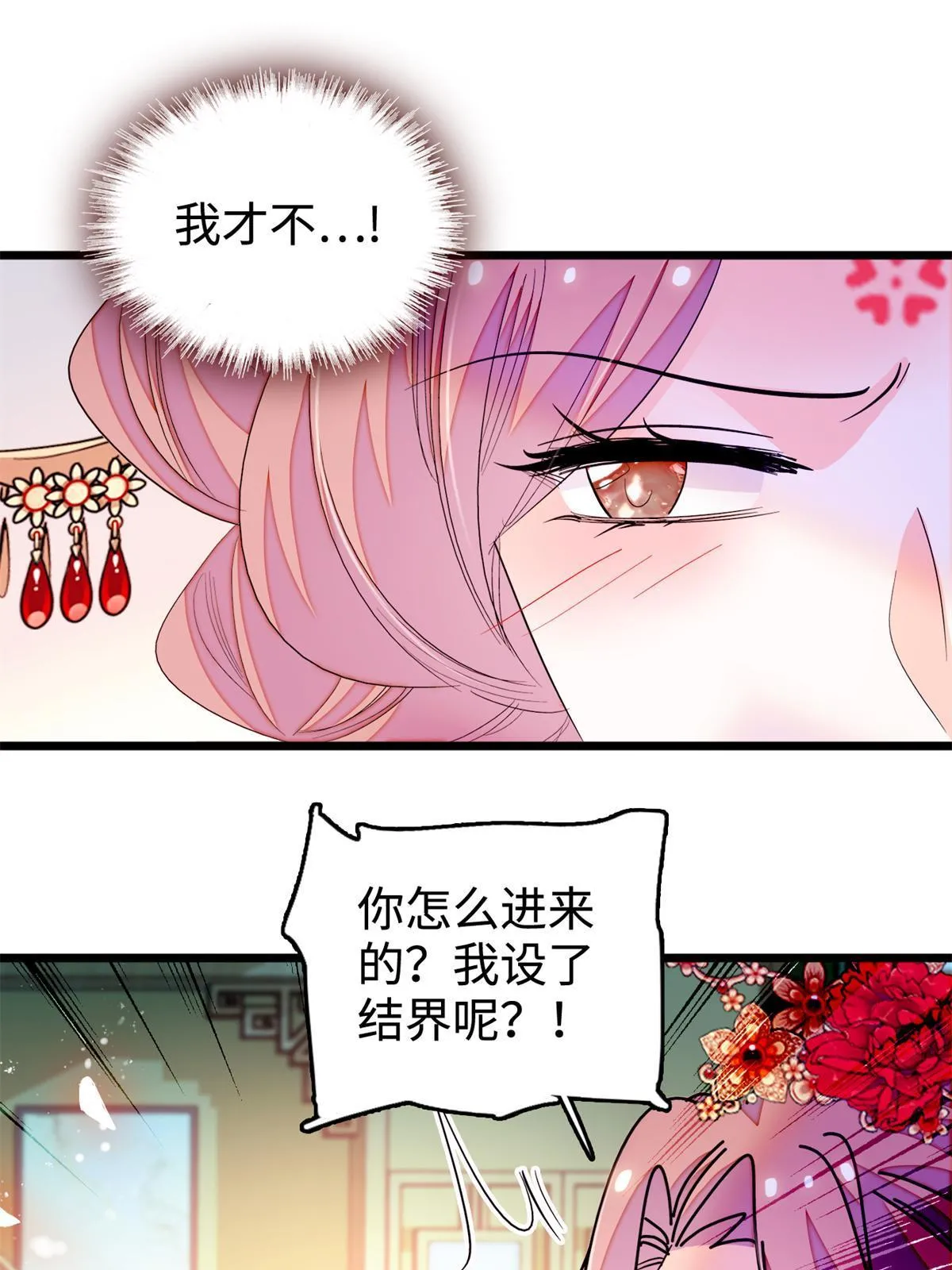 264 追妻路漫漫59