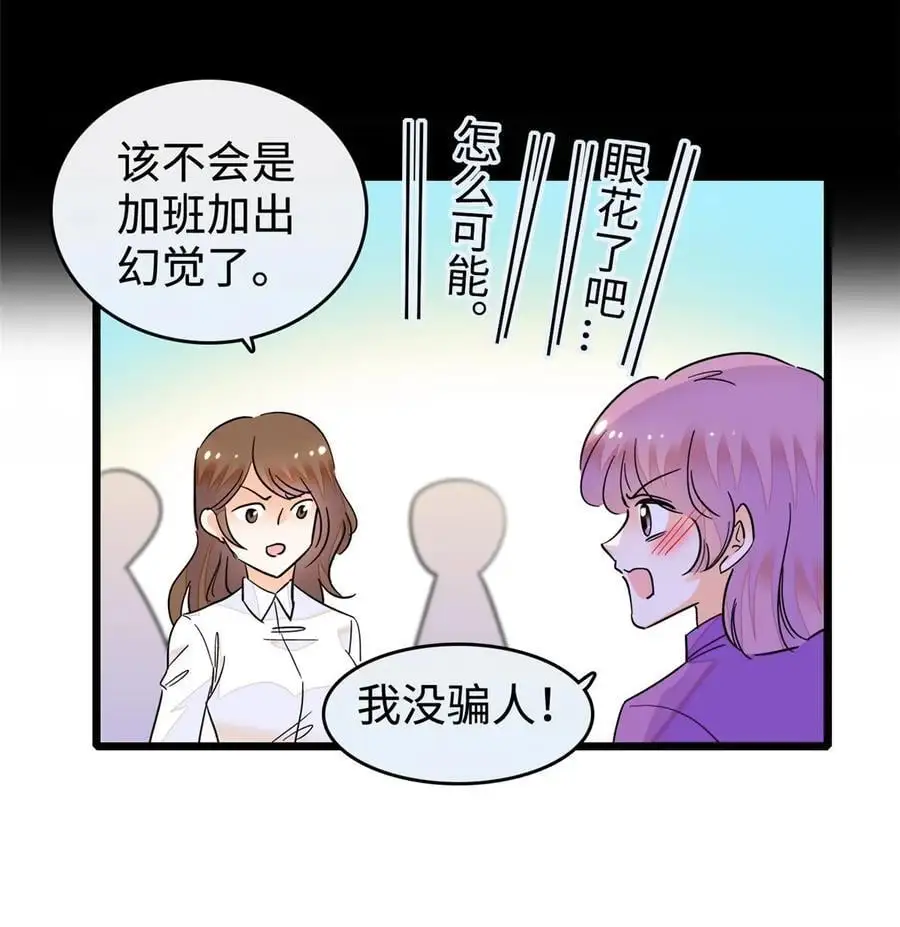 268 你竟然用药！7