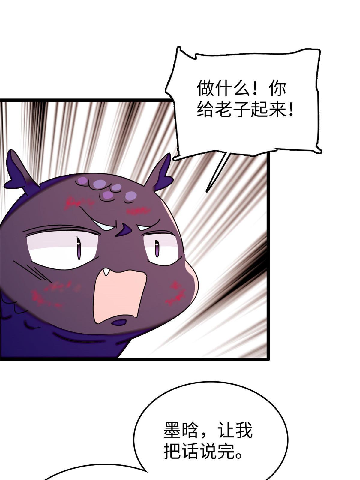 231小扶予要生了？！31