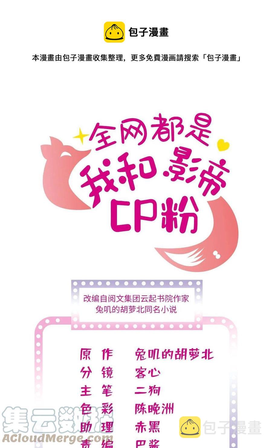 207 白泽要去父留子？0