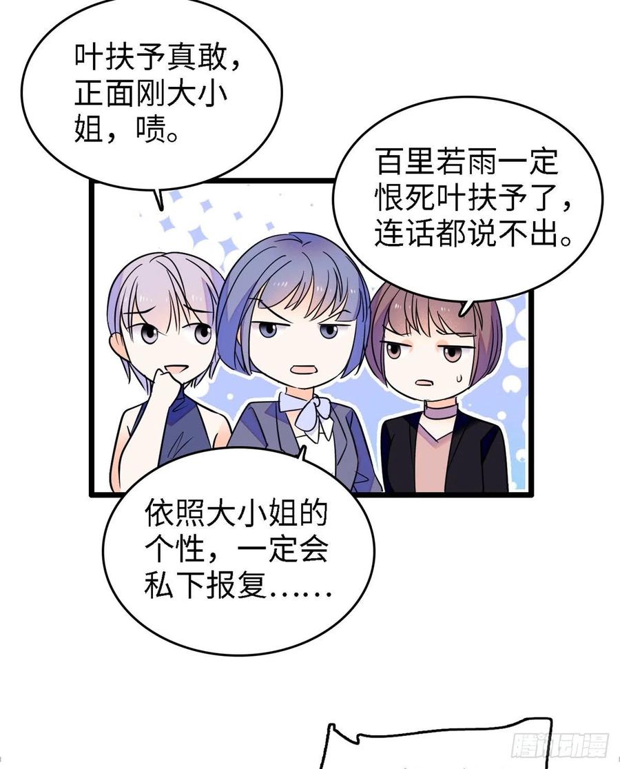 089 百里集团？我买了38
