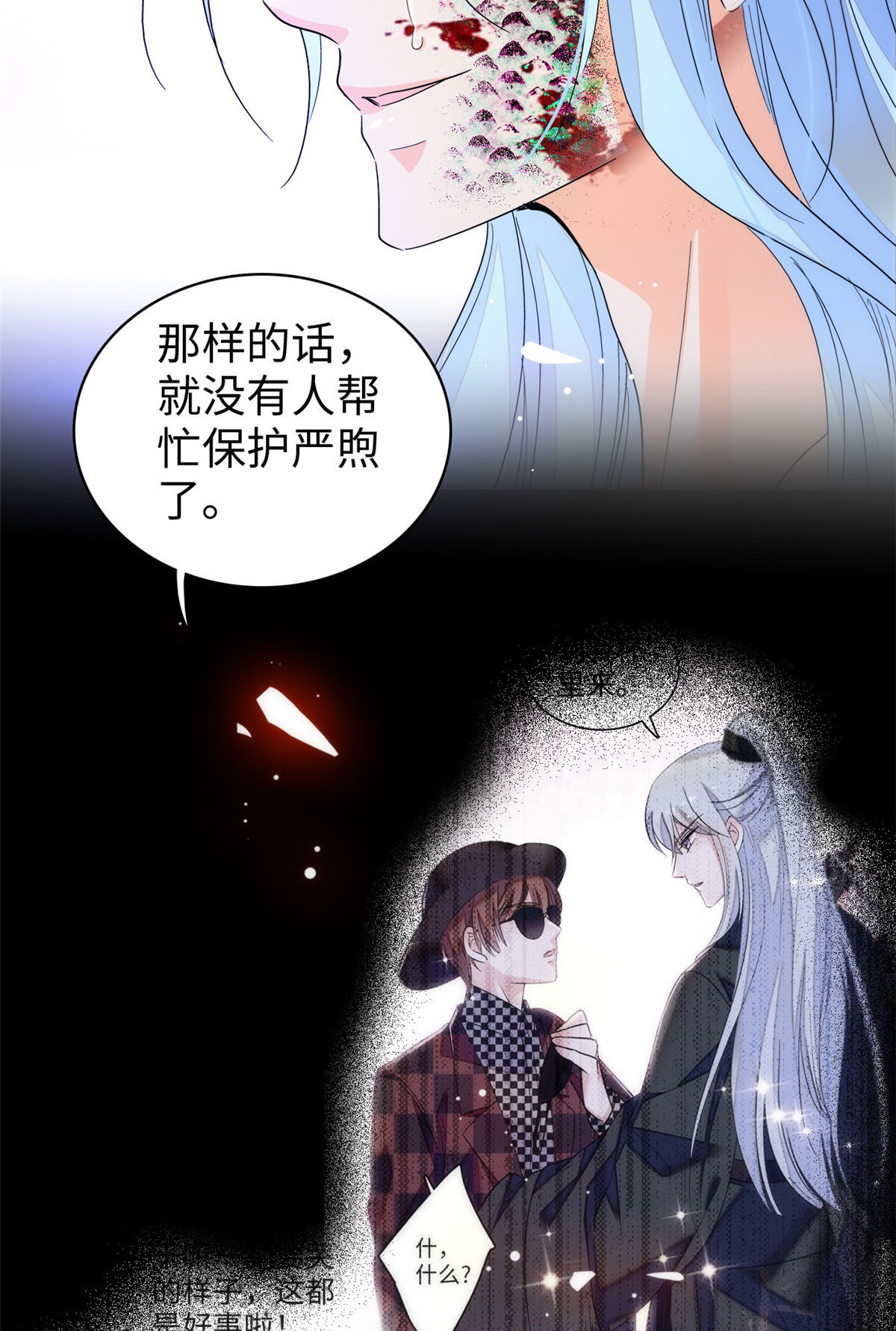 244 跟你同归于尽！38