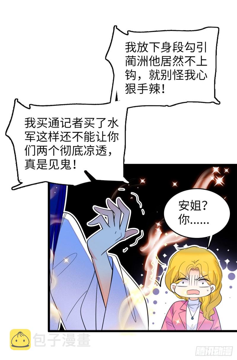 119 想装白莲花？我偏不让16