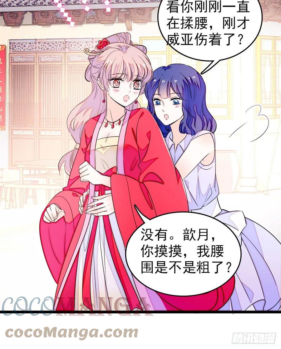 181	生了一窝狐崽子？21