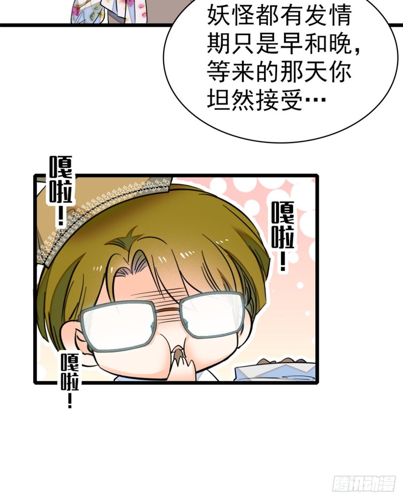 047 蔺洲你求偶期到了吗？15