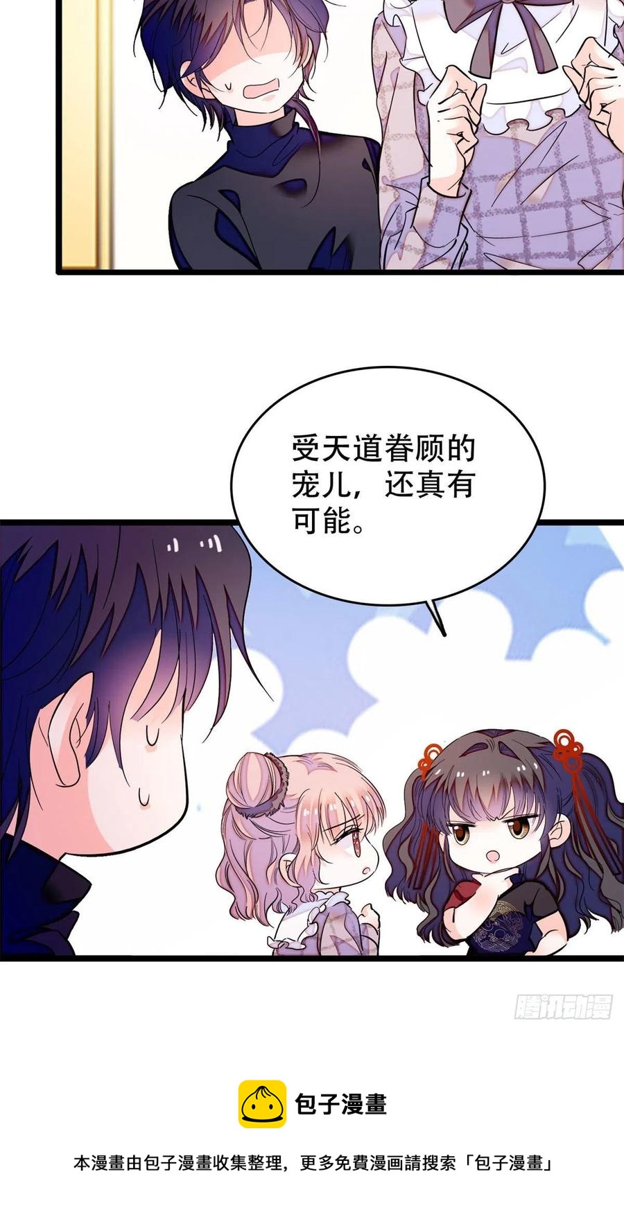 195	严煦，他没有心16