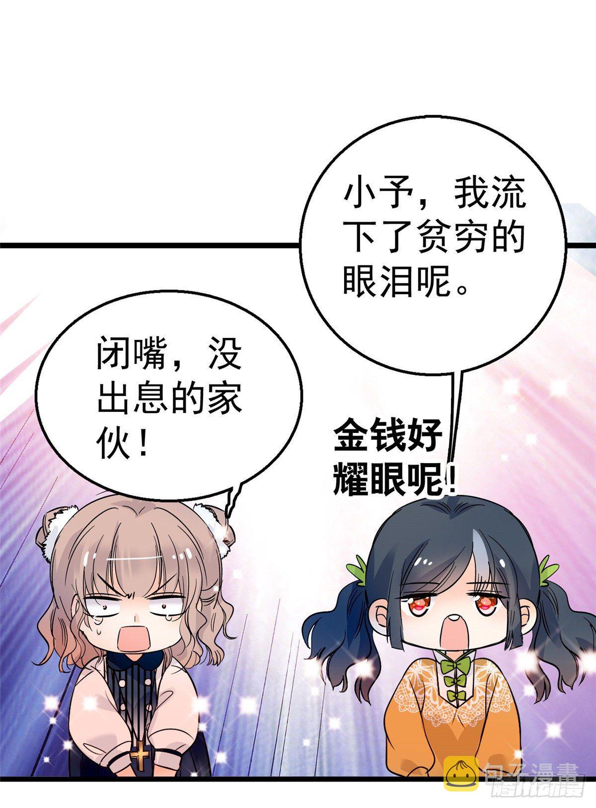 002 回家回家，妖怪打架61