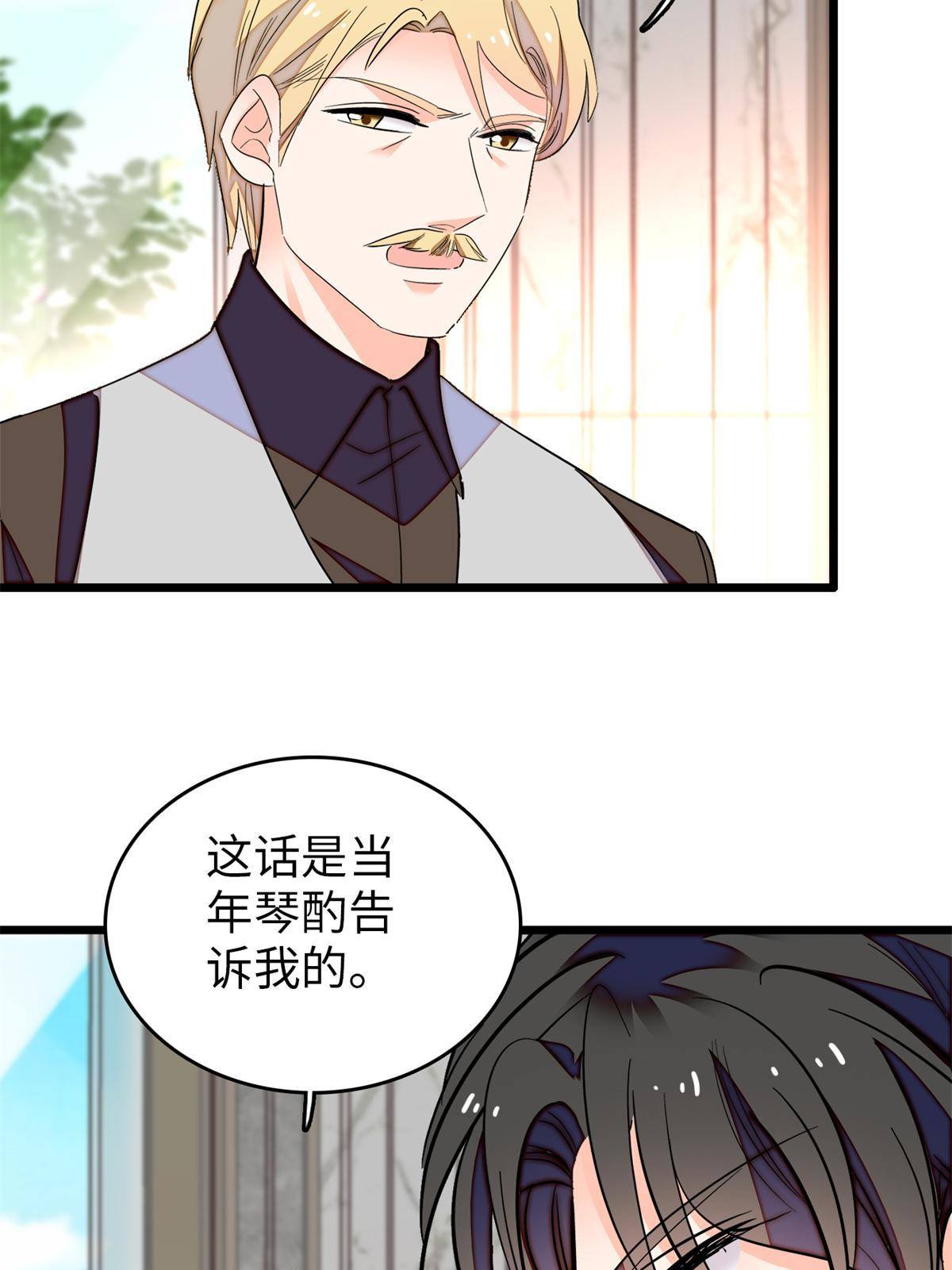 212 我想要叶扶予的命7