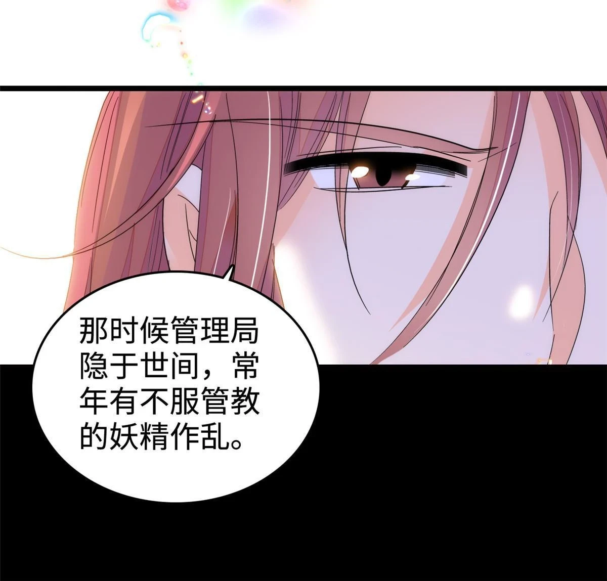 262 琴酌VS火魅 邂逅篇13