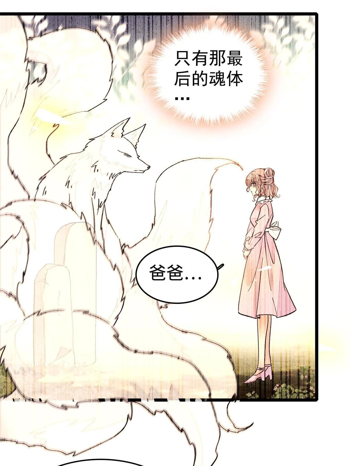 262 琴酌VS火魅 邂逅篇6
