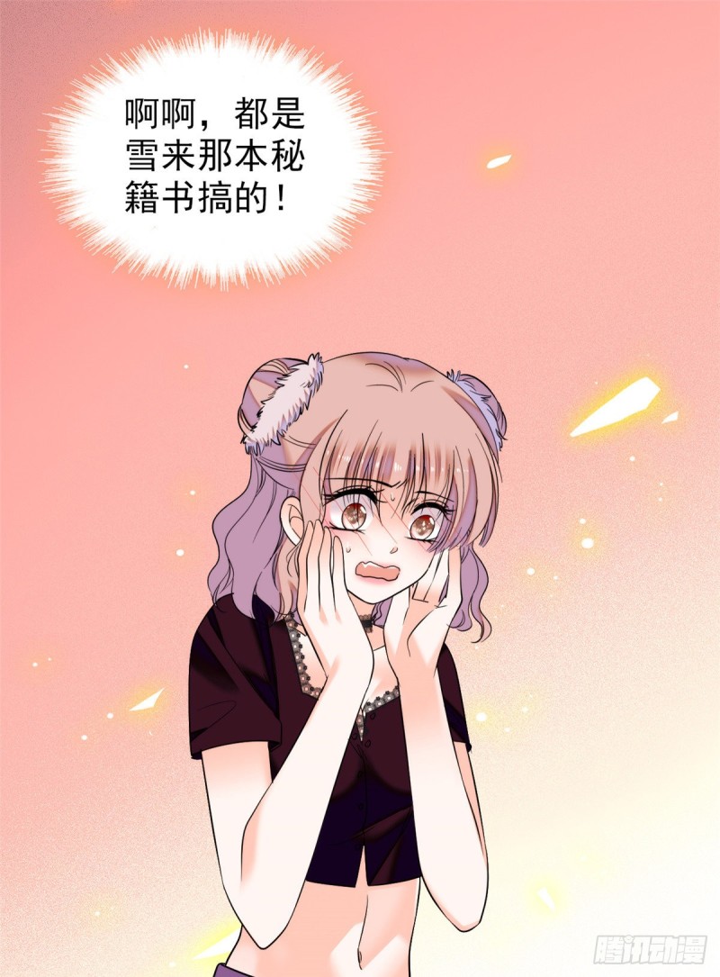 059 该死，小狐狸在勾引我！55