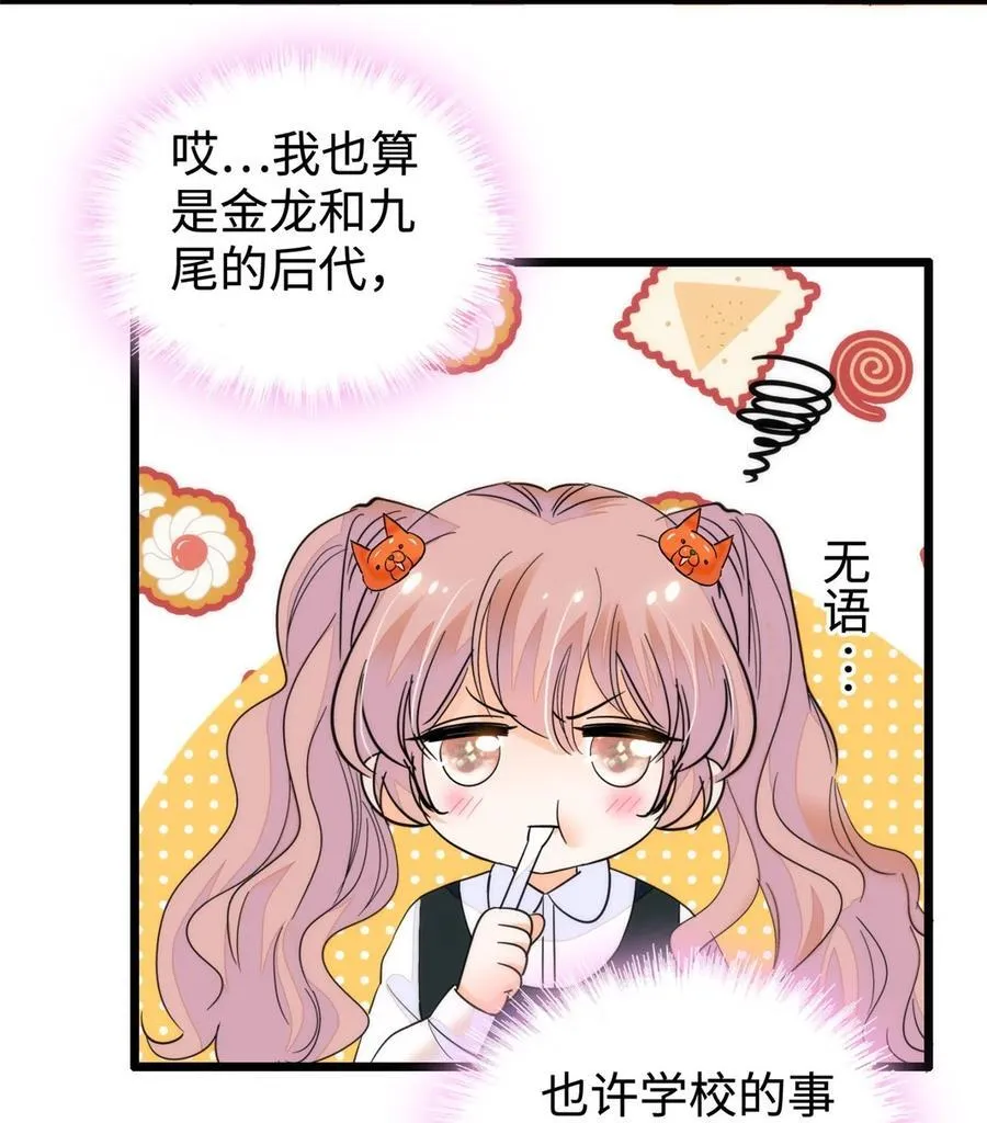 273 我的爸比和麻麻（大结局）23
