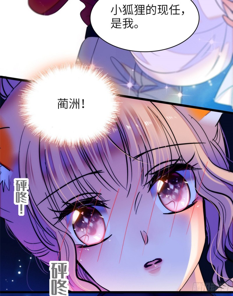 057 都是前任，不配纠缠31