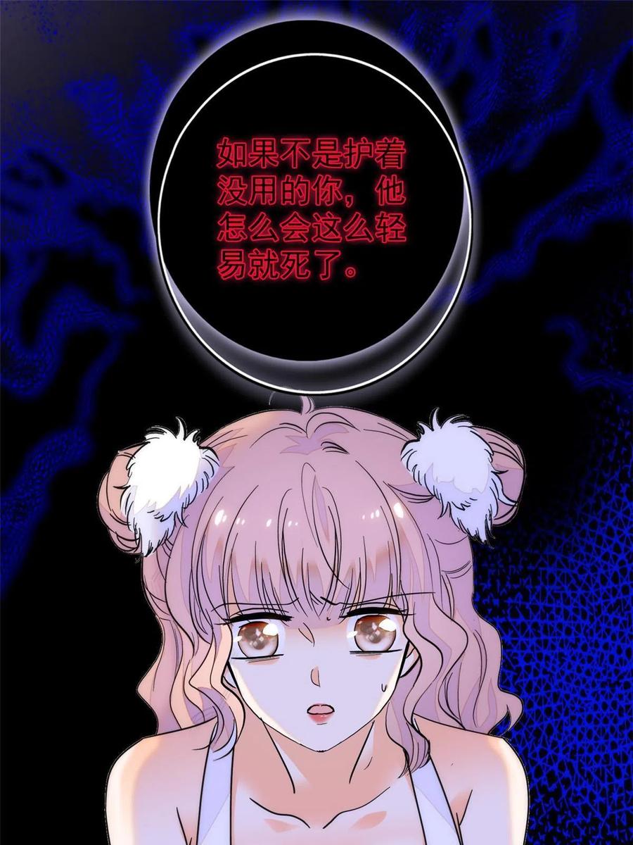 205 蔺洲，我想见白泽……5