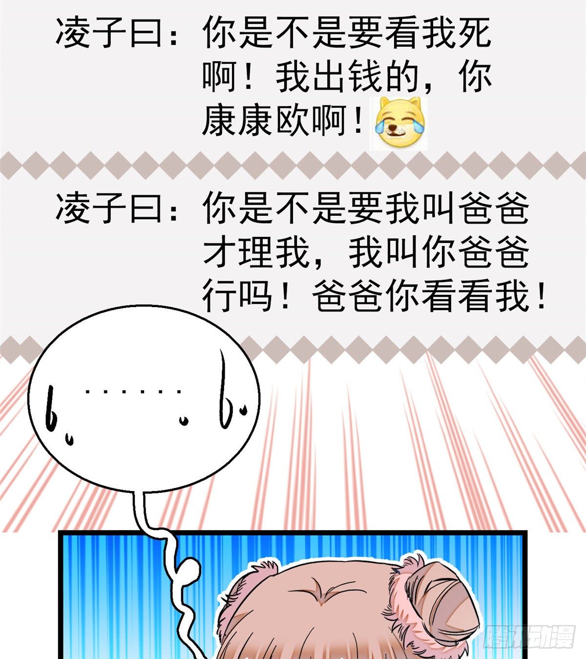 019 你身后面有个东西！30