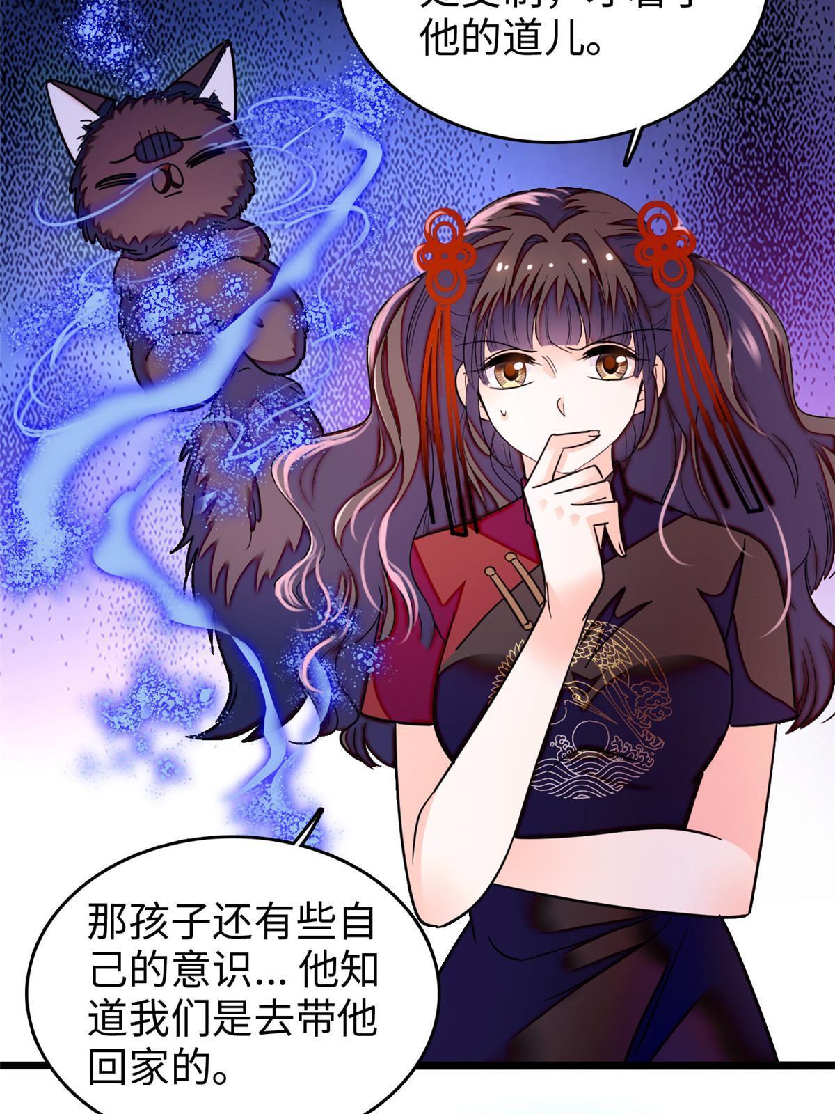 236小黑狐的危机24