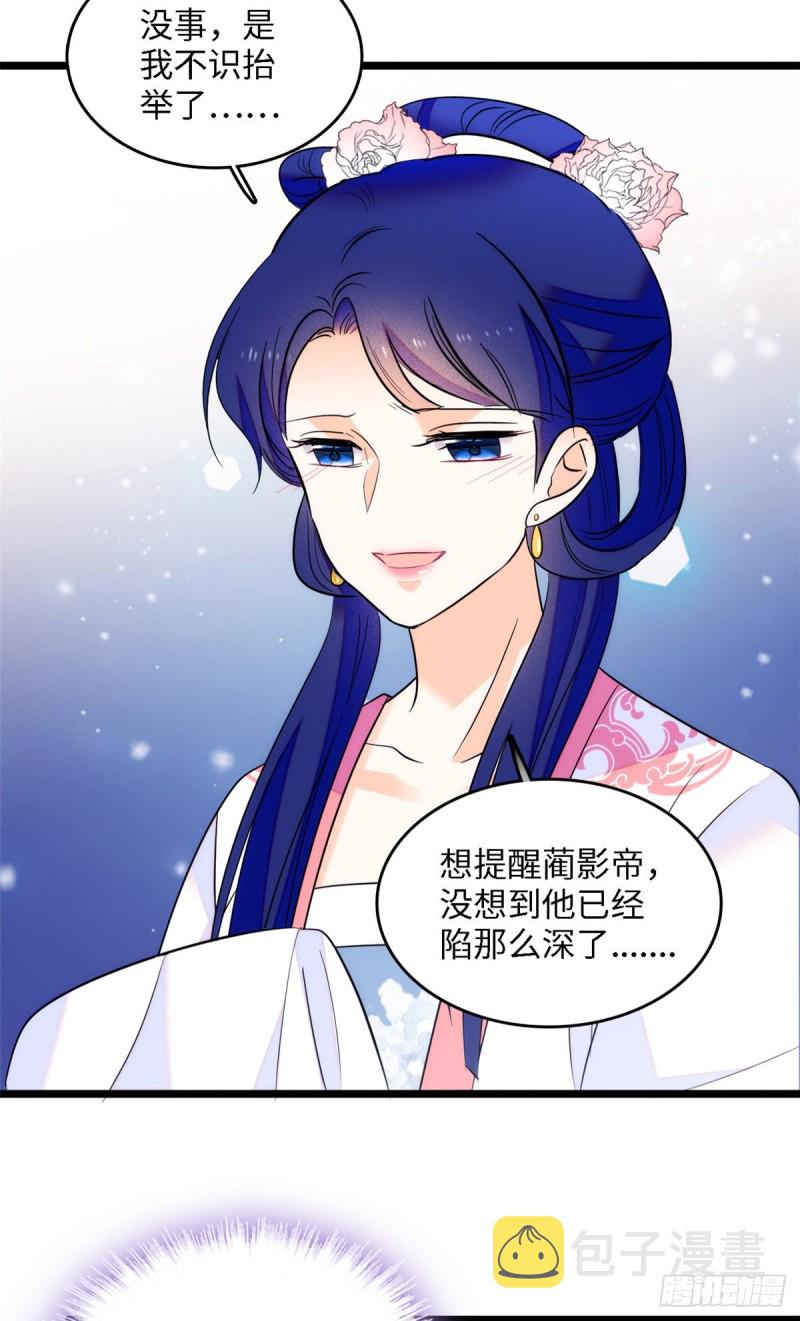 105为什么你们眼里只有叶扶予36